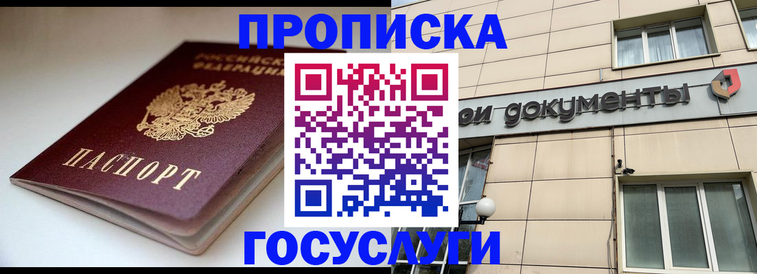 временная регистрация госуслуги в Десногорске