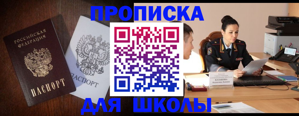 временная регистрация надежно в Десногорске