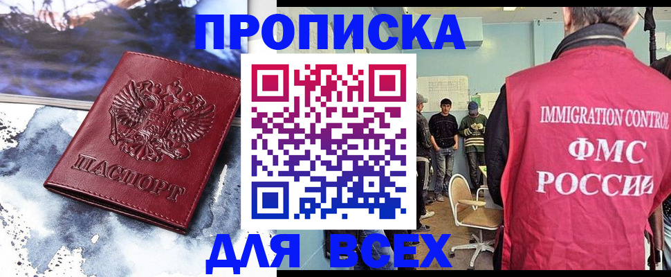 временная регистрация поиск в Десногорске