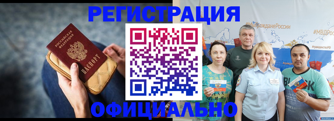 прописка гарантия в Десногорске